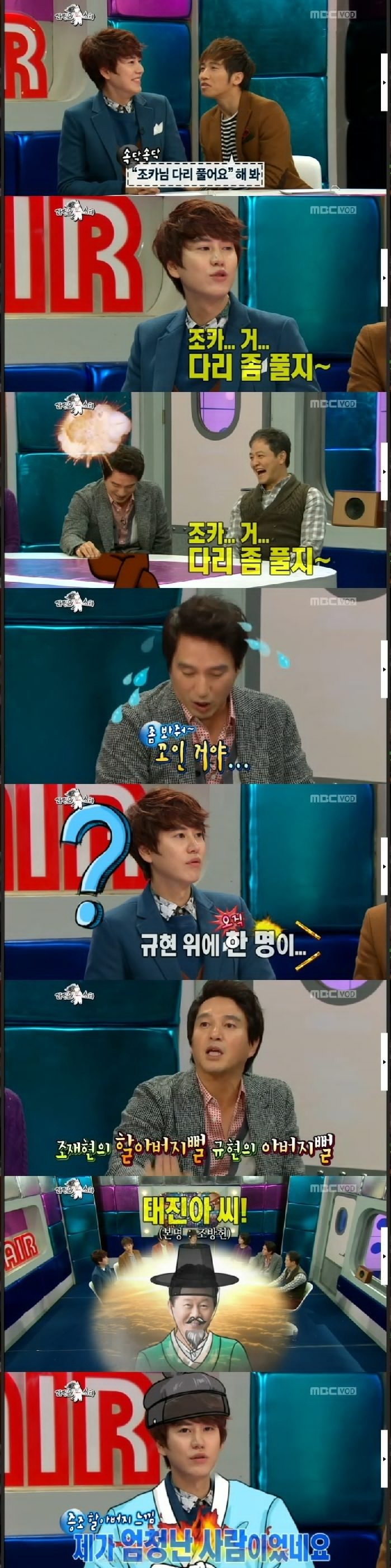 족보 정리하는 규현.jpg | 인스티즈