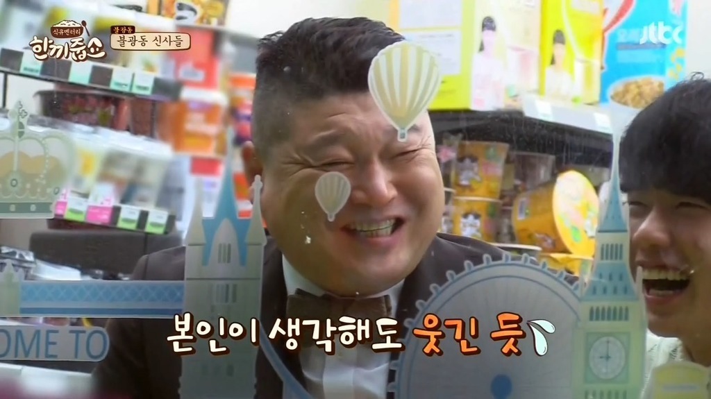 강호동이 말하는 학교에서 친구랑 친해지는 방법.jpg | 인스티즈