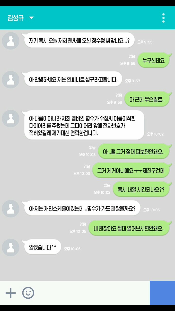아이돌별 영고썰 모음 (부제: 항마력 기르기) | 인스티즈
