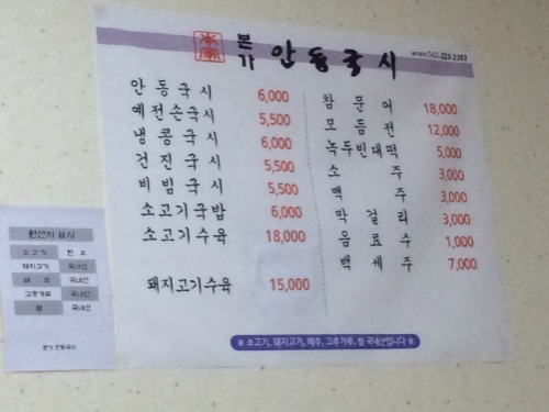 본가안동국시 이미지