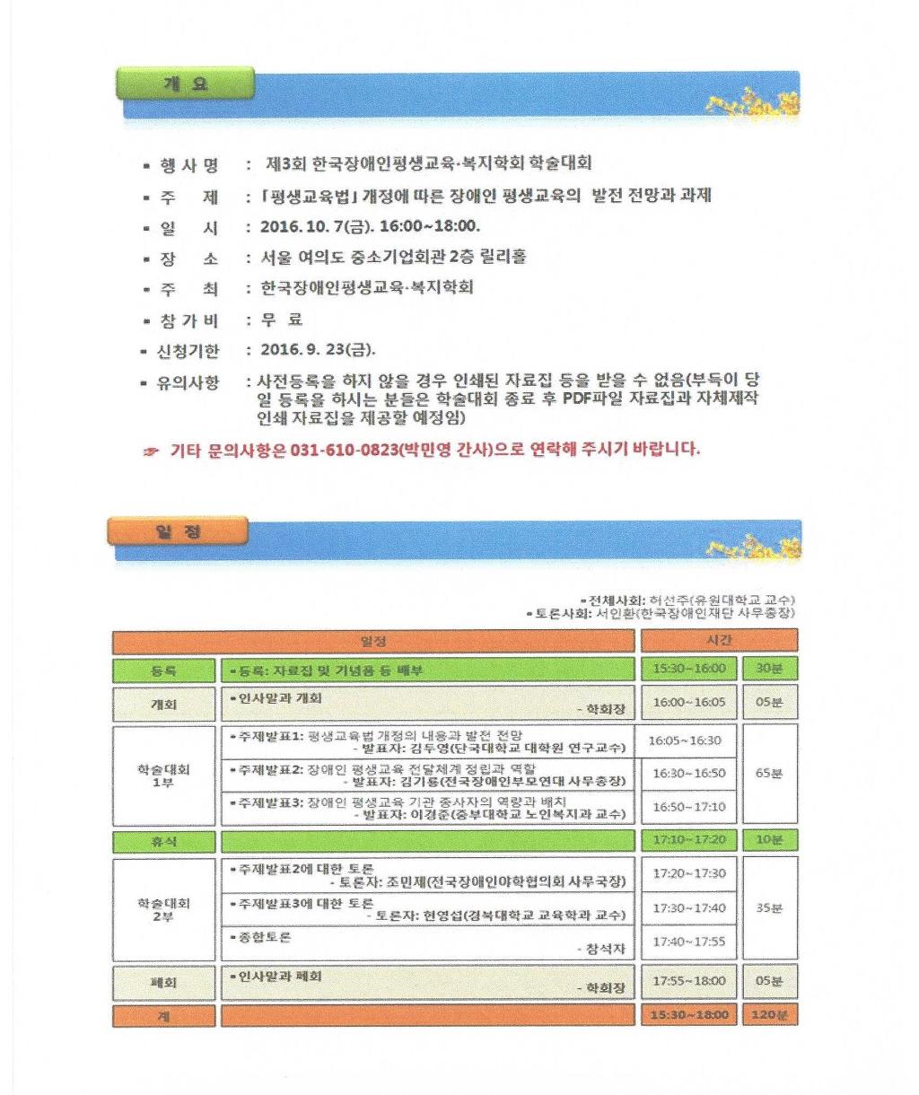 평생교육복지 이미지