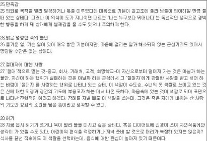 재미로 보지만 정확한 심리테스트 | 인스티즈