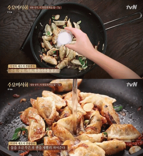 집에있는 냉동만두 더 맛있게 먹는법 | 인스티즈