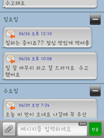 내가 몇개월전에 겪었던 모해오빠 최강........^^..소름돋음 | 인스티즈