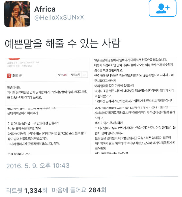저희 가게에서 반찬 사갔던 아이 엄마가 이 글을 꼭 봤으면 좋겠습니다, | 인스티즈