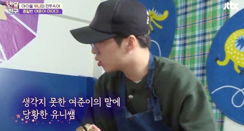 [반달친구] 유일한 종일반 친구 여준이와 유니쌤 강승윤의 아프지만 진솔한 이야기 (작은 친구와 마음을 공유하다) | 인스티즈