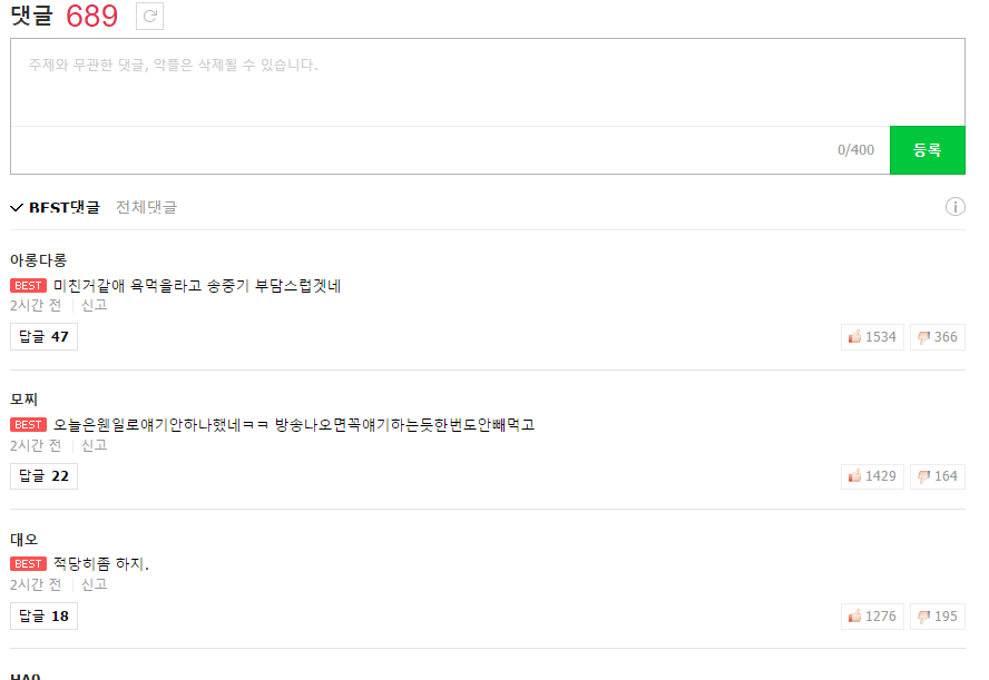 이상형 말했다고 까이는 설현.jpg | 인스티즈