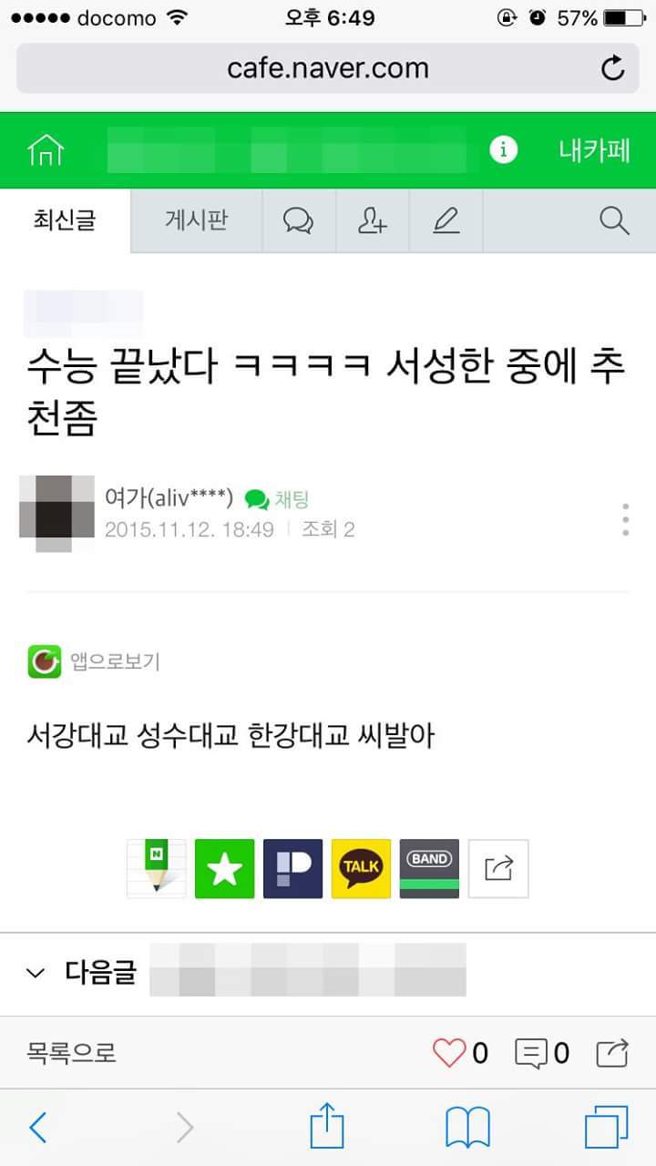 수능끝났다~ 서성한 중에 추천점요ㅎㅎ | 인스티즈