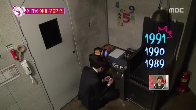 [우결] 시원시원하지만 성격급한 솔라와 옆에서 안절부절 못하는 에릭남.jpg | 인스티즈