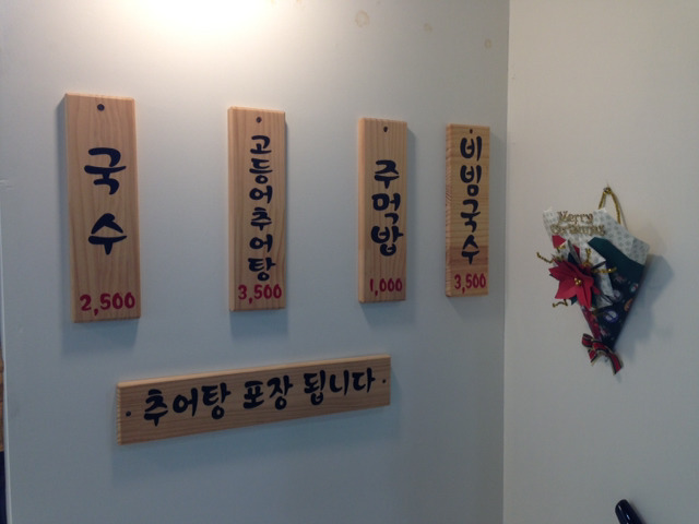 민이네국수 이미지
