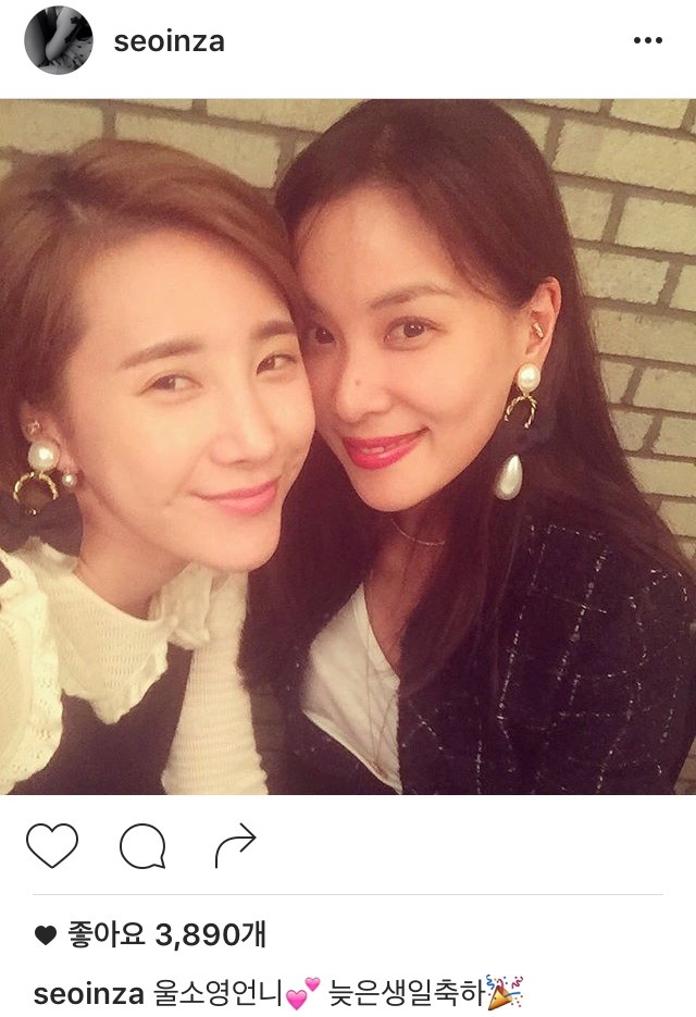 서인영 인스타 | 인스티즈
