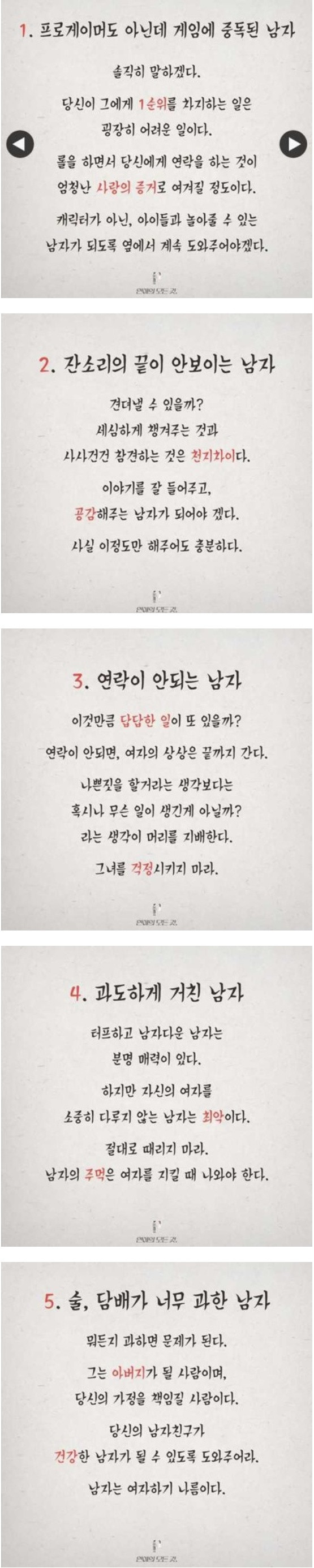 사귀고나서 힘들어지는 남자친구유형 | 인스티즈