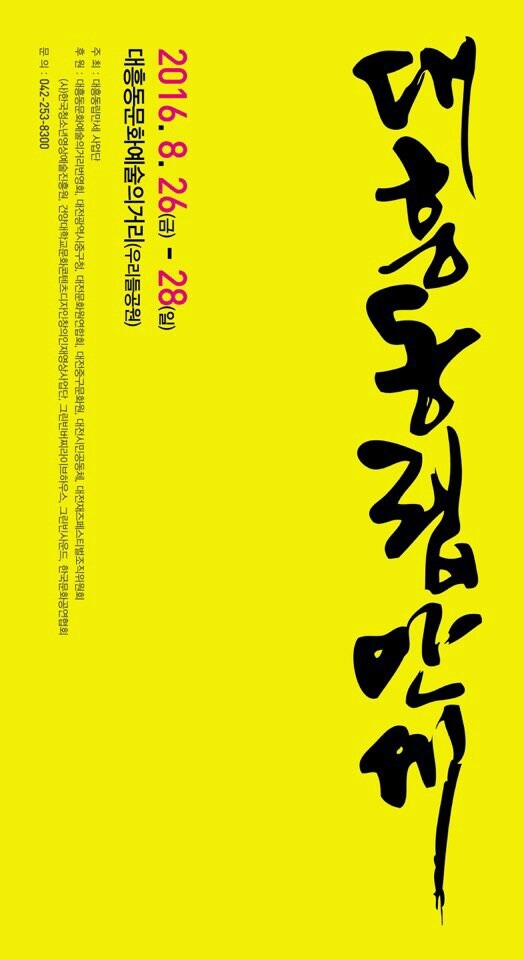 동립 이미지