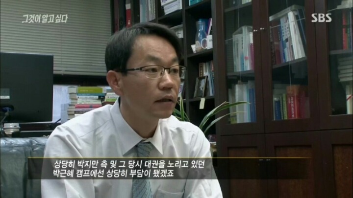 [그것이알고싶다] 대통령 5촌간 살인 사건의 여러 의문점들 | 인스티즈