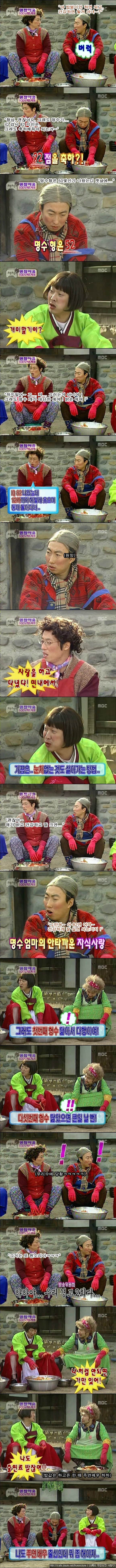 [무한도전] 괜찮아유.jpg | 인스티즈