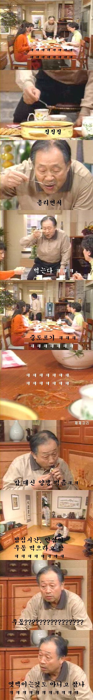 [웬만해선그들을막을수없다] 노구와 의자 | 인스티즈