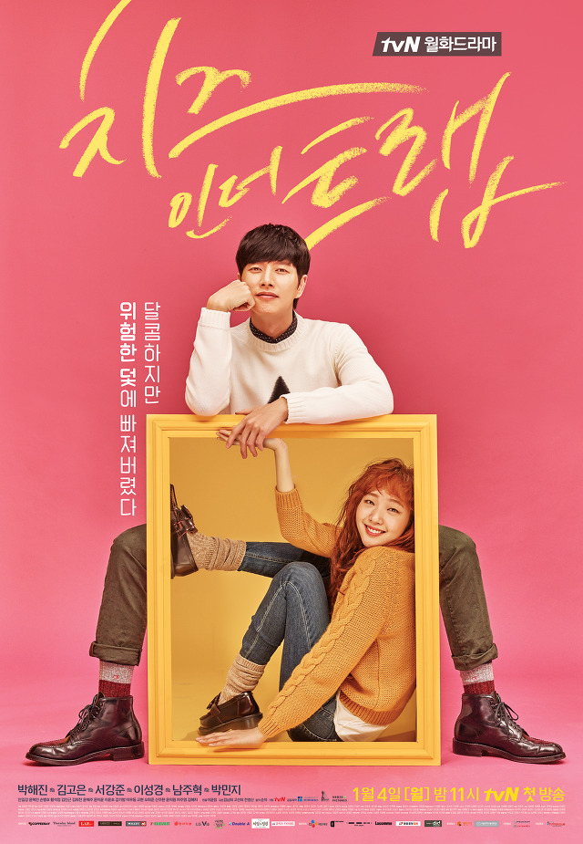 신선함과 더불어 매니아층이 높아지고 있는 tvn 드라마 | 인스티즈