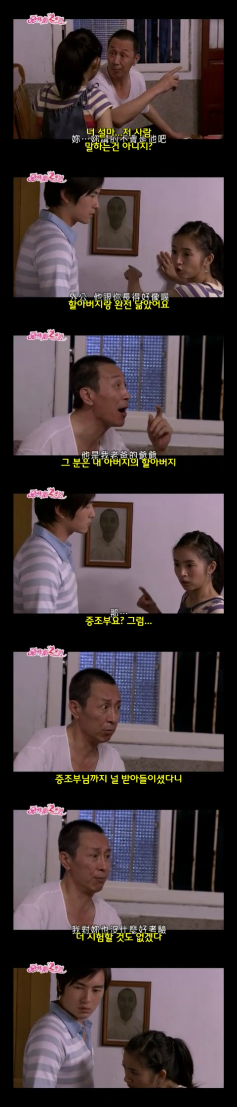 달달 포텐 甲 대만드라마 악작극지문2 = 장난스런키스 시즌2 -4화- 3 (스압 | 인스티즈