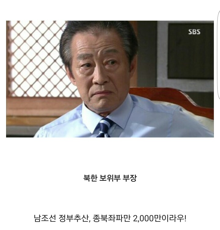 악역배우로 다시 바라본한국 멸망 시나리오 | 인스티즈