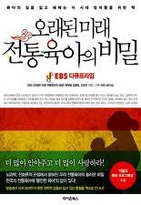 오감발달교육연구소 이미지