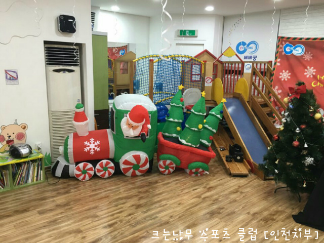 크는나무스포츠클럽 이미지