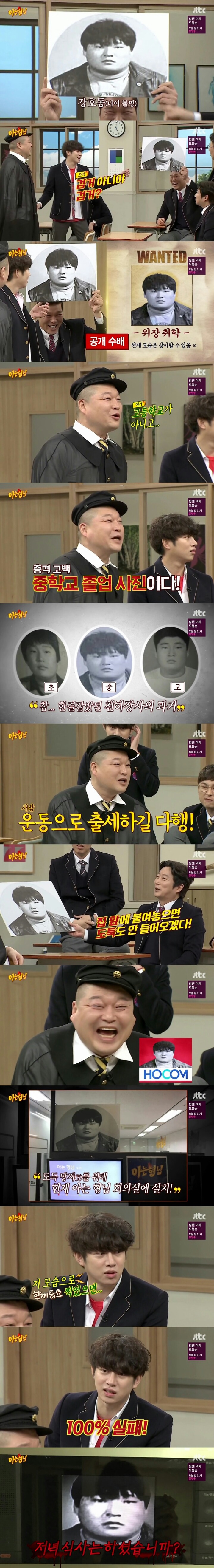 한끼줍쇼 나오면 100％ 실패할 중학생 비쥬얼.JPG | 인스티즈