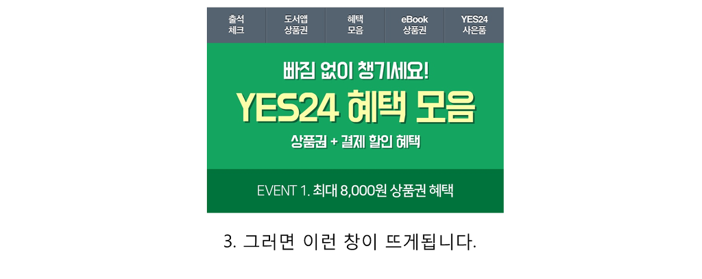 책 반값보다 싸게 사기 (1월 31일까지) | 인스티즈