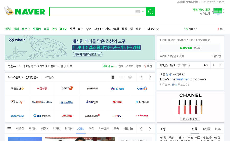 바뀐 네이버 메인 디자인 | 인스티즈