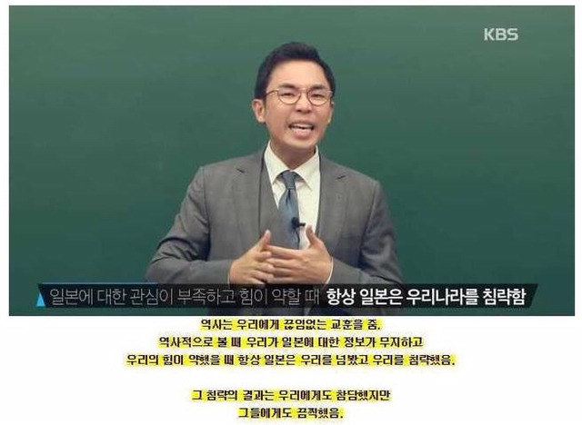 한국인이 알아야할 일본의 4가지 역사상식 | 인스티즈