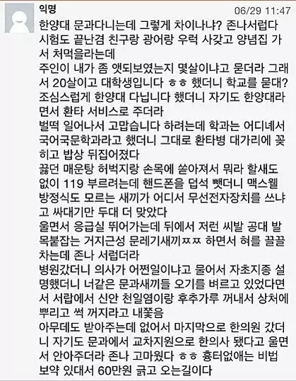 문과가 또.. | 인스티즈