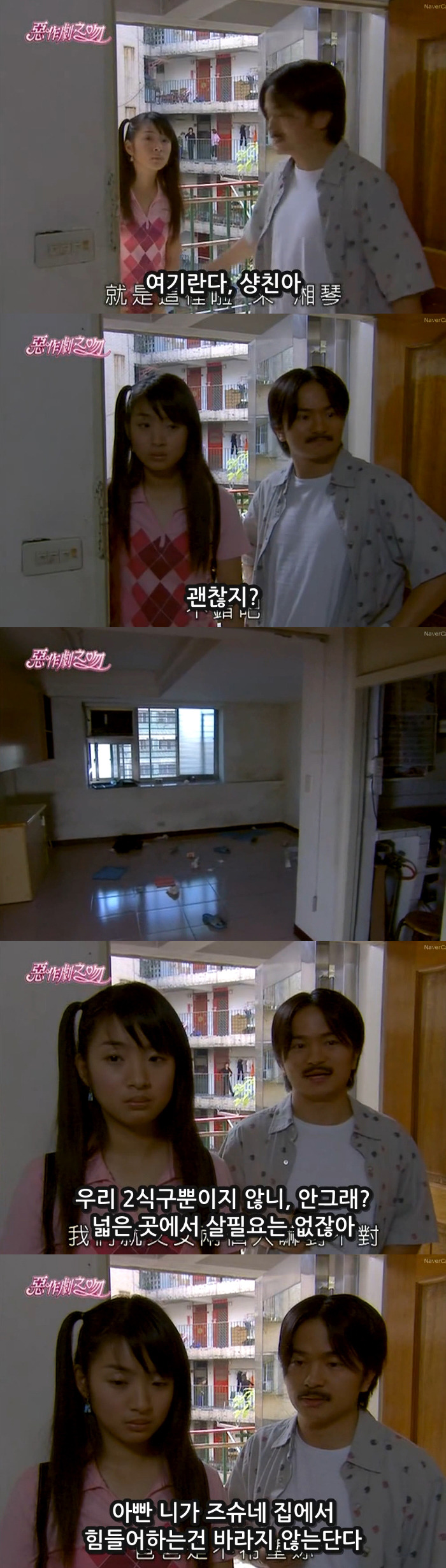 대드 입문작하면 요 작품 아니겠냐능? ㅇㅅㅇ.. 악작극지문=장난스런키스 시즌1 -10화- 1 (스압, | 인스티즈