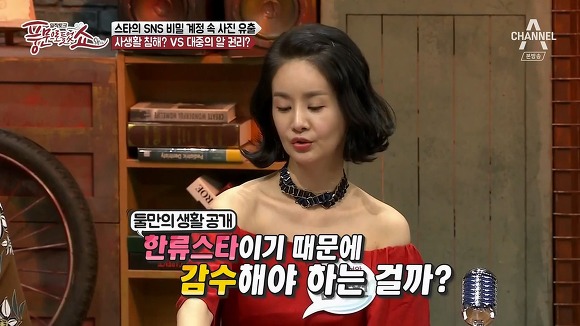  스타의 비공개 SNS유출 사생활침해인가? 대중의알권리인가? | 인스티즈