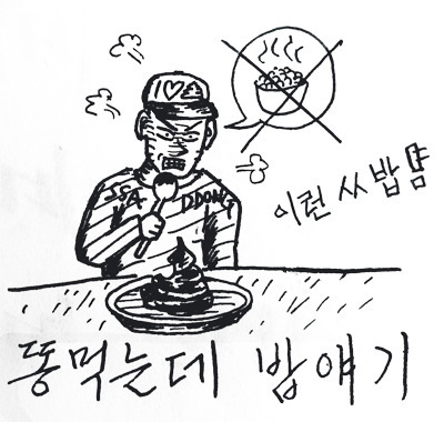 한국 산낙지 체험하는 일본녀 | 인스티즈
