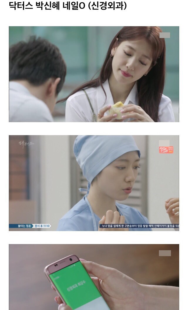 닥터스 박신혜가 쏘아올린 의드 네일아트 검사.JPG | 인스티즈