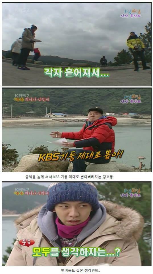 [1박2일시즌1] kbs기둥 뽑힐뻔한 아침용돈 복불복ㅋㅋㅋㅋ 마지막 황제이승기의 위엄.jpg | 인스티즈