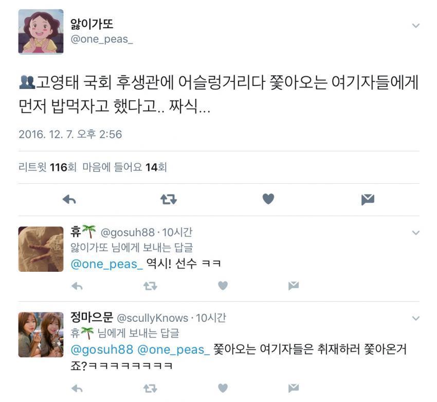 속보) 고영태 유죄 확정.jpg | 인스티즈