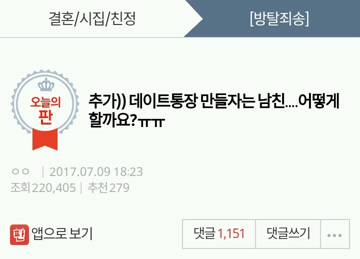 추가)) 데이트통장 만들자는 남친...어떻게 할까요?ㅠㅠ | 인스티즈