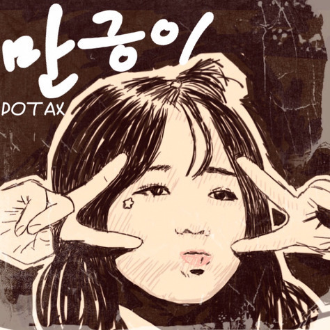 ioi 아이오아이 전소미 '무브엠넷' (feat. 비와이&헤이즈) (I.O.I) | 인스티즈