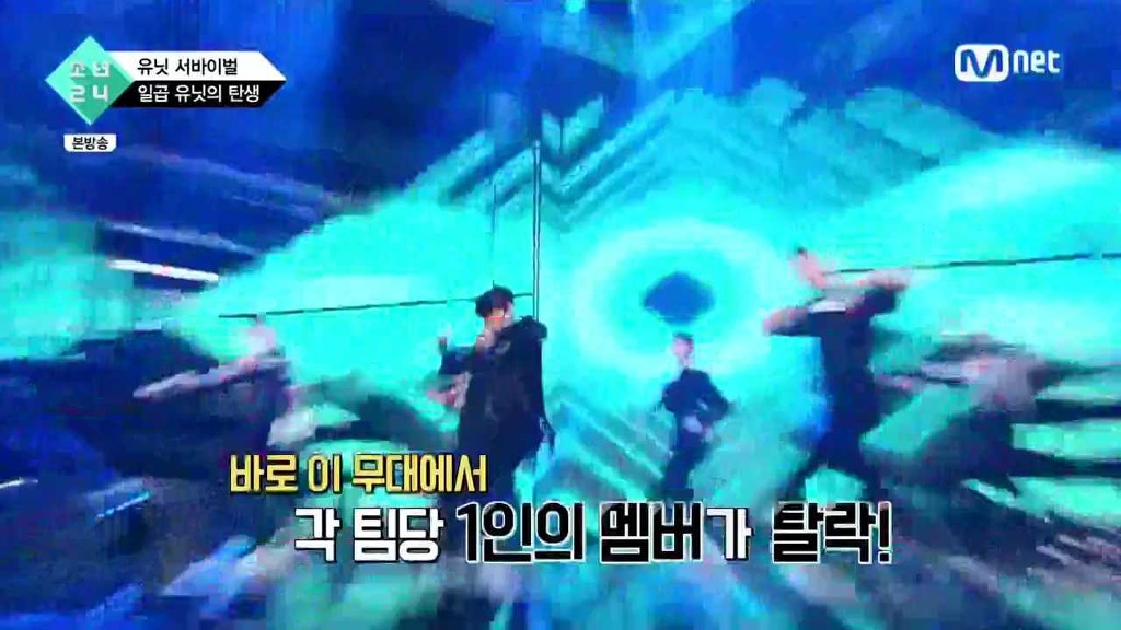 프로듀스101보다 더 잔인한거 같은 소년24 유닛전 룰 | 인스티즈