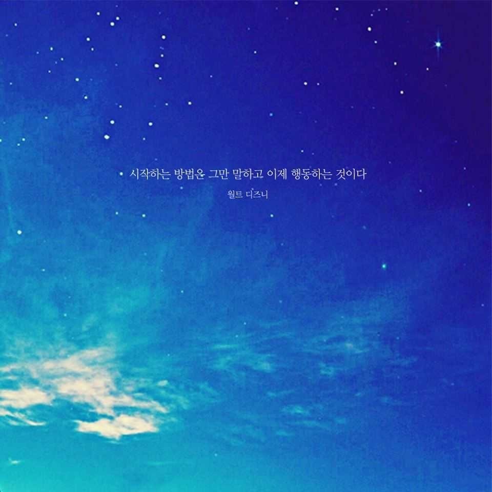 좋은글+핸드폰 배경화면 | 인스티즈