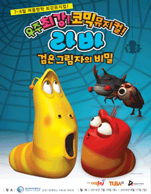 라바 이미지
