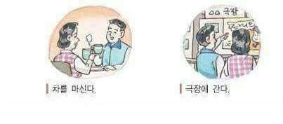 이성친구와 교제하는 방법.jpg | 인스티즈