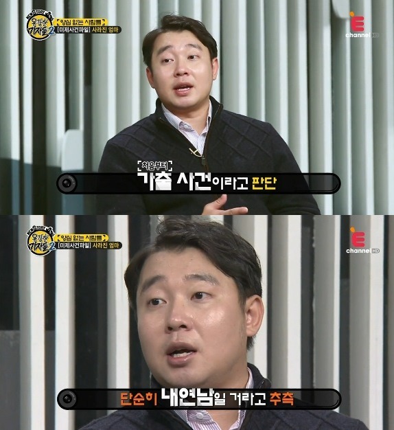 시그널에서 다뤄줬음하는 청주 물탱크 살인사건 | 인스티즈