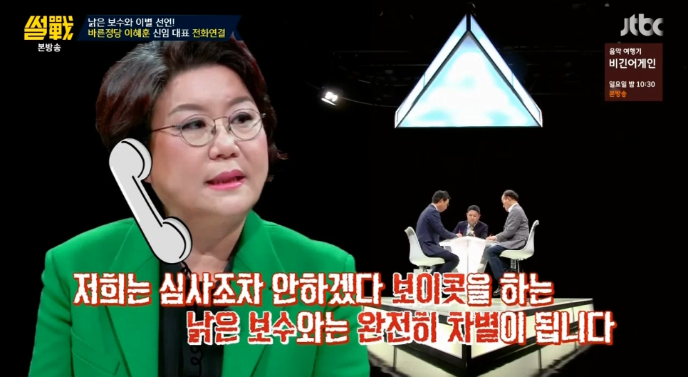 그래도 이전과 다른 보수다 vs 그냥 그밥이다 | 인스티즈