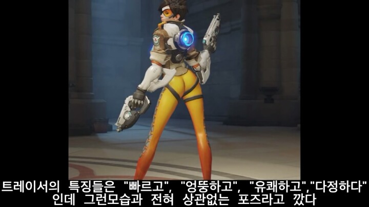 오버워치 캐릭터 트레이서 승리 포즈 논란 | 인스티즈