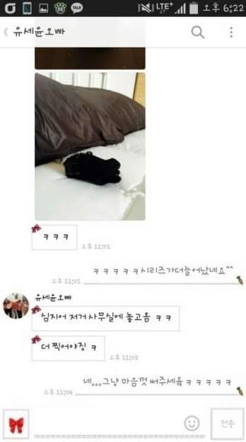 여자아이돌의 양말을 얻게된 한 남자의 사용법 | 인스티즈