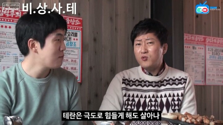 테란 사기 있다vs없다 | 인스티즈