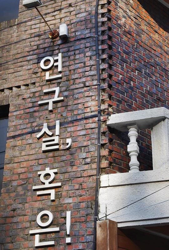 도전적인 간판들.jpg | 인스티즈