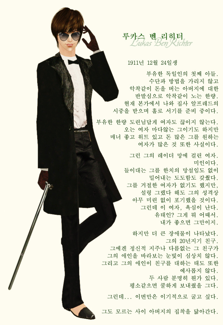 [제2차세계대전] 작전명 헬레나 인물 소개 | 인스티즈