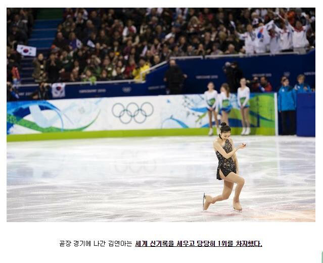 대한민국 국민들을 안심시켰던 김연아의 표정 | 인스티즈